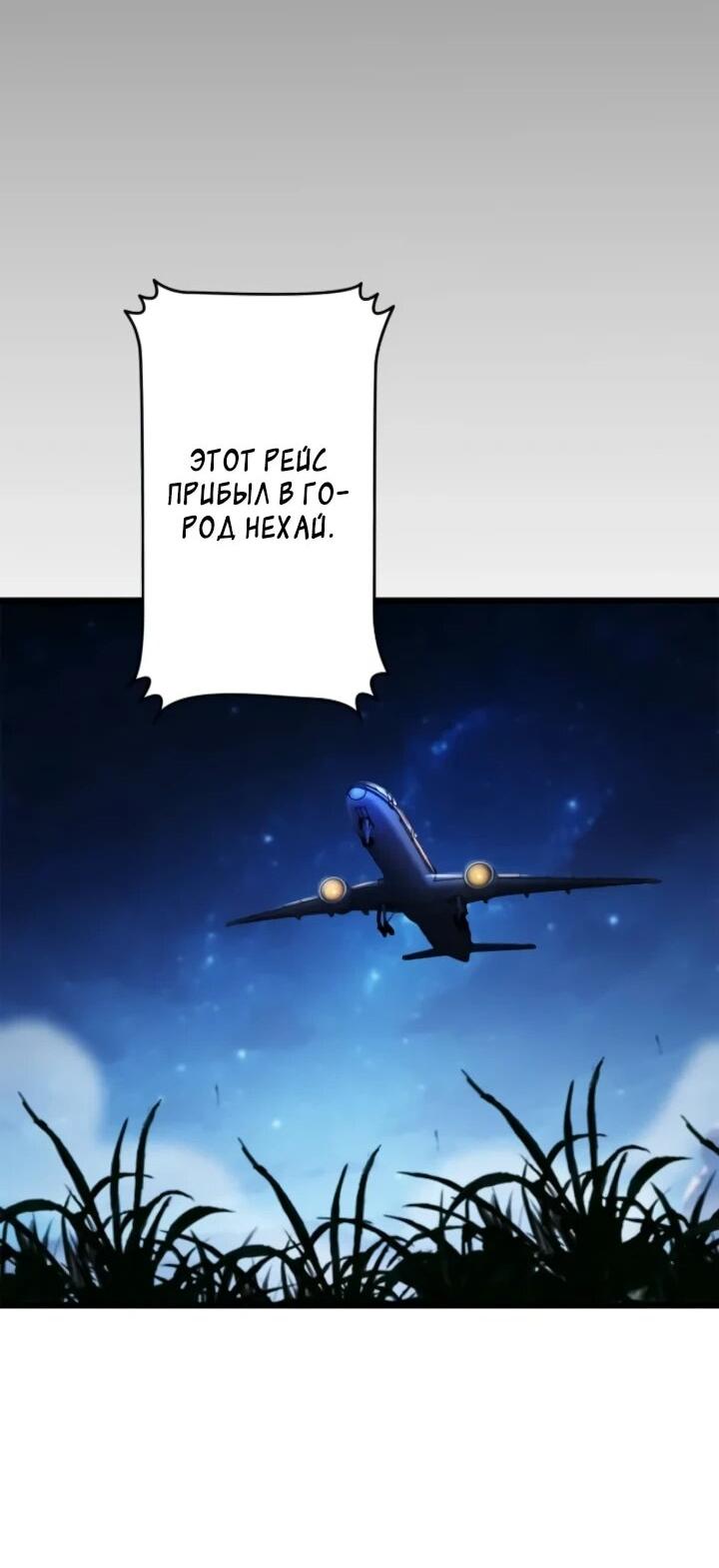 Read Реинкарнация наследника RU Manga Online