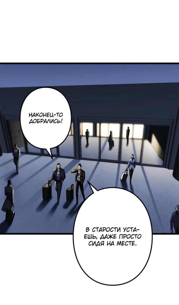 Read Реинкарнация наследника RU Manga Online