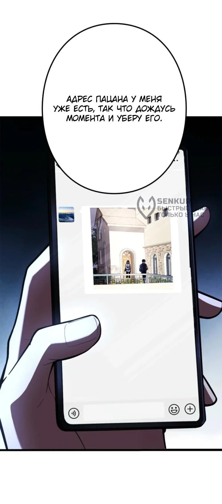 Read Реинкарнация наследника RU Manga Online