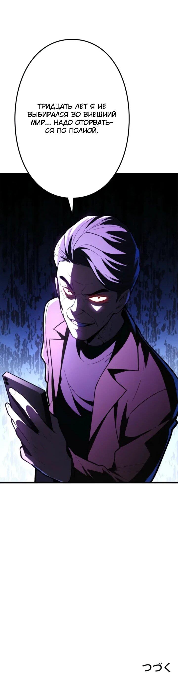Read Реинкарнация наследника RU Manga Online