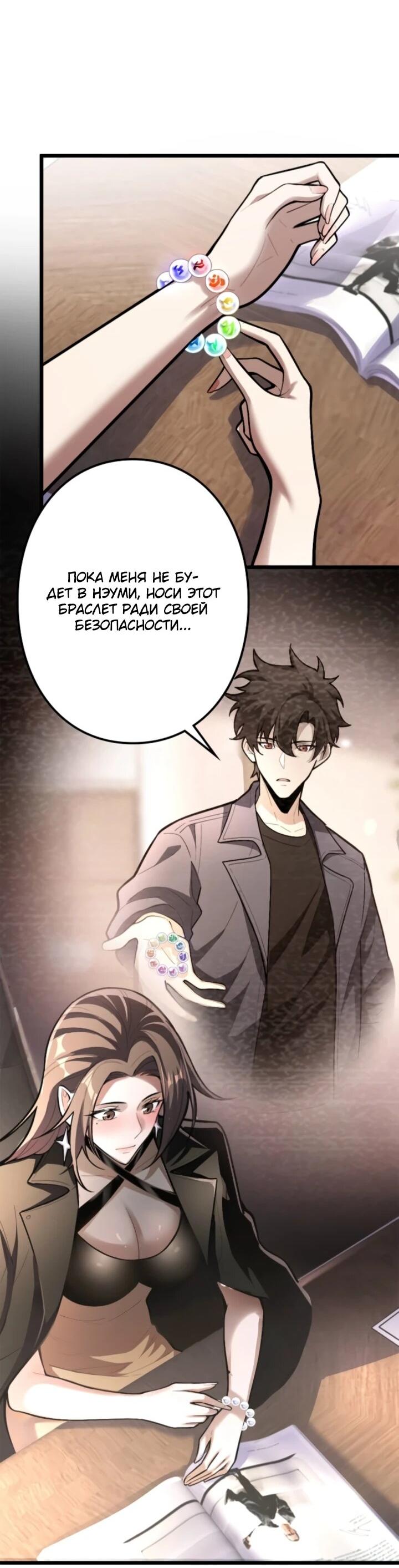 Read Реинкарнация наследника RU Manga Online