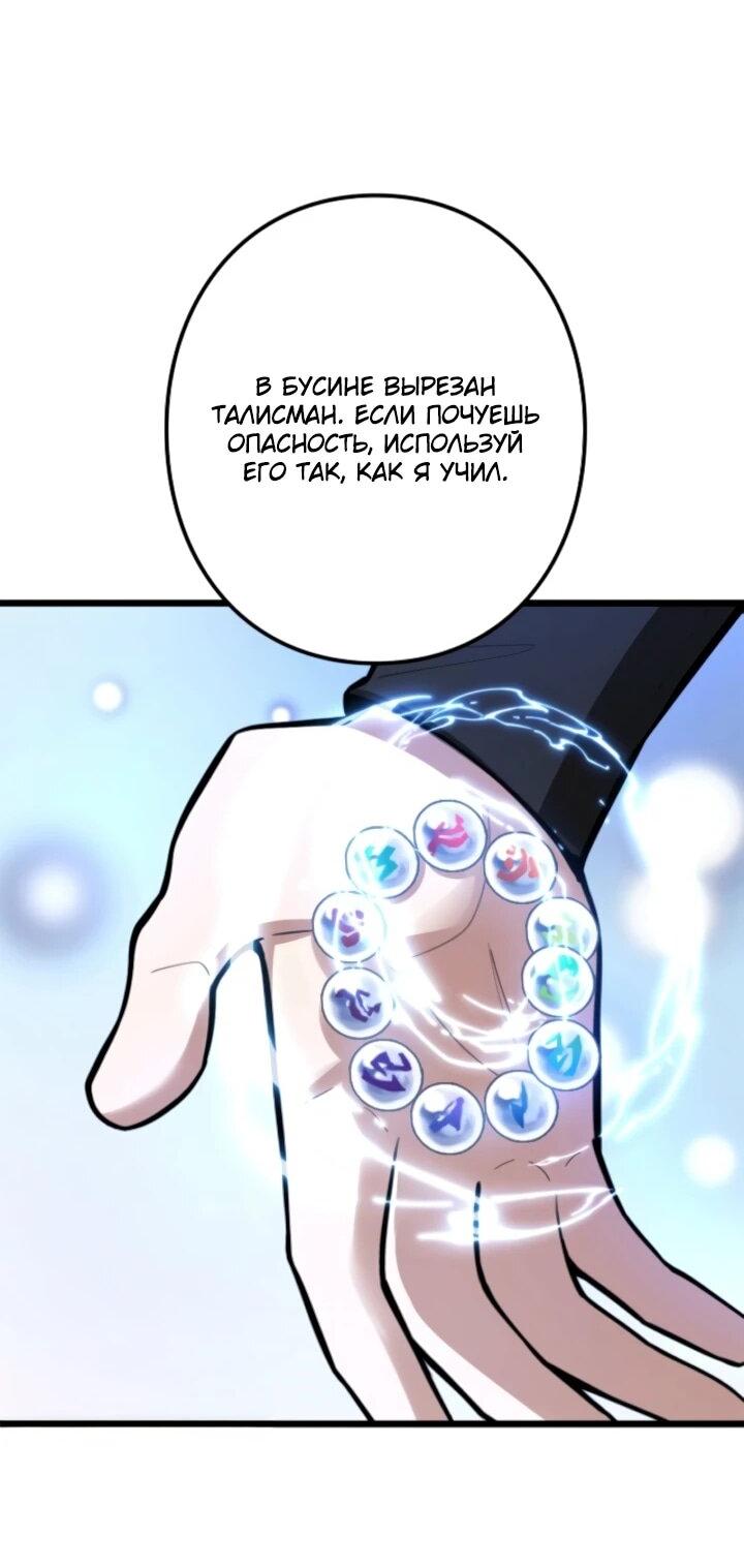 Read Реинкарнация наследника RU Manga Online