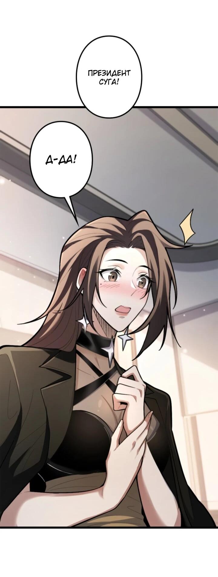 Read Реинкарнация наследника RU Manga Online