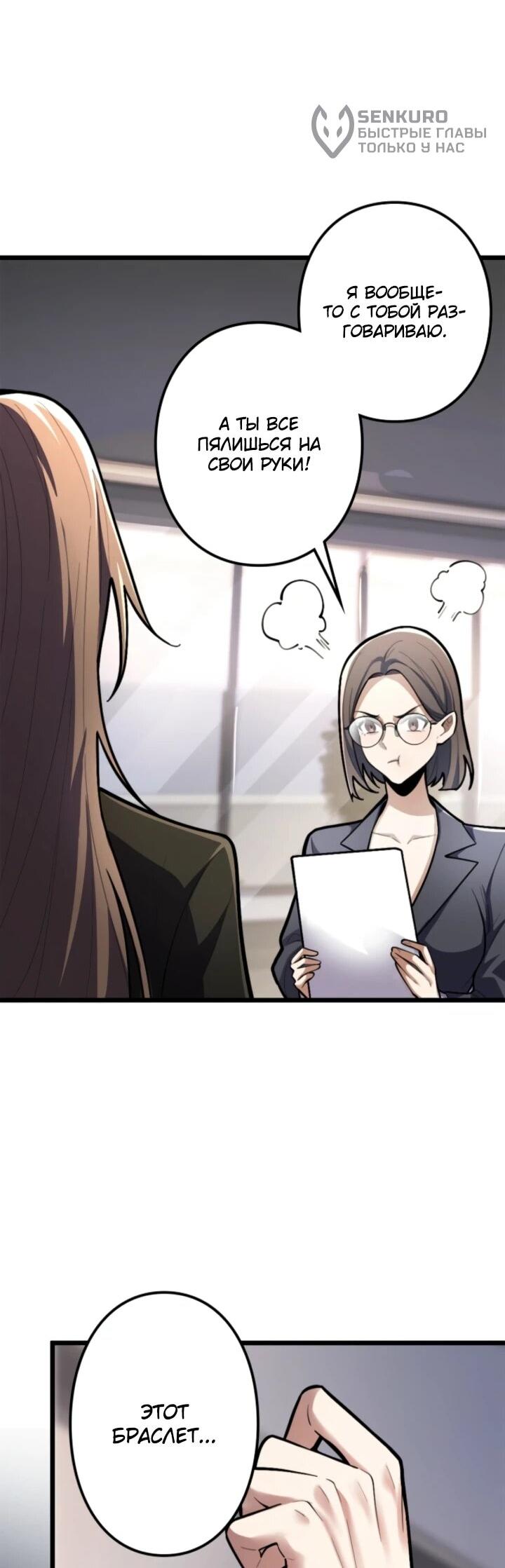 Read Реинкарнация наследника RU Manga Online