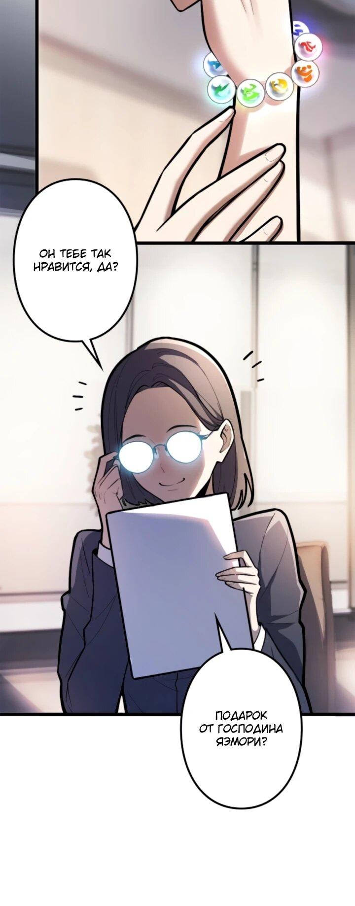 Read Реинкарнация наследника RU Manga Online