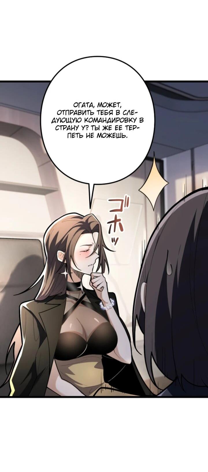 Read Реинкарнация наследника RU Manga Online