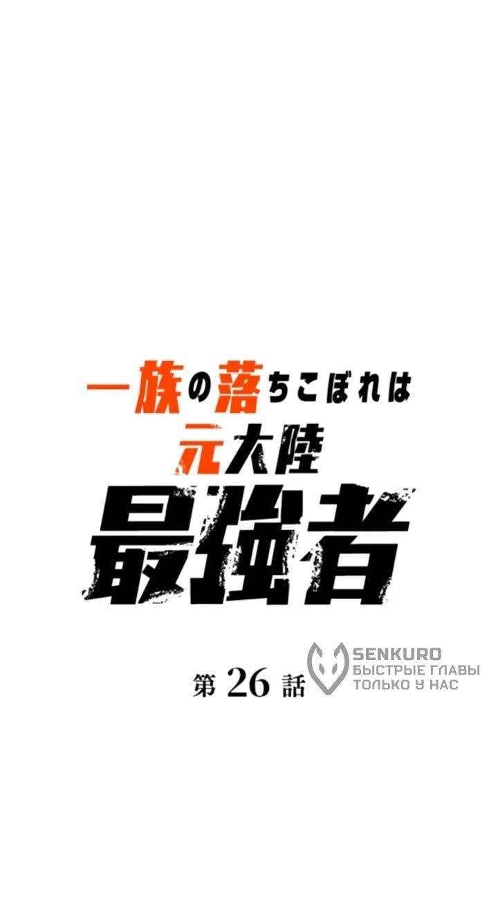 Read Реинкарнация наследника RU Manga Online