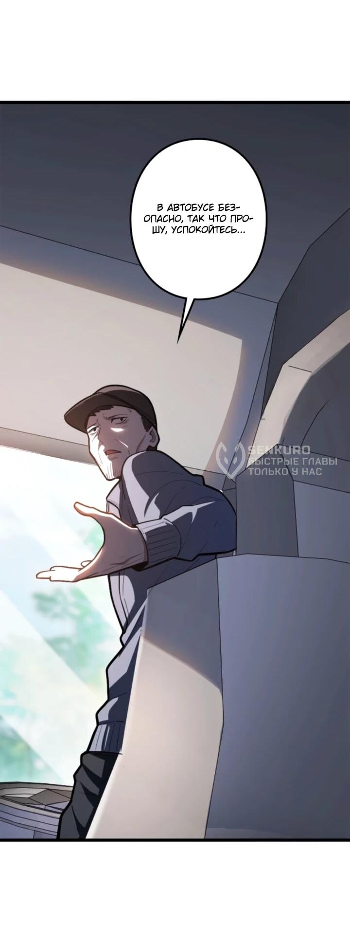 Read Реинкарнация наследника RU Manga Online