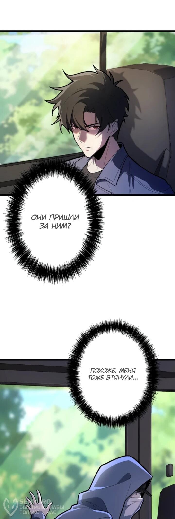 Read Реинкарнация наследника RU Manga Online