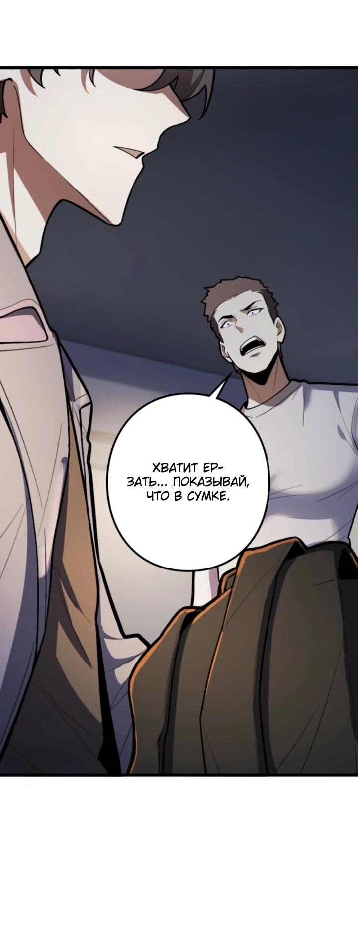 Read Реинкарнация наследника RU Manga Online