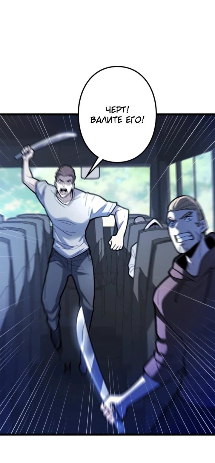 Read Реинкарнация наследника RU Manga Online