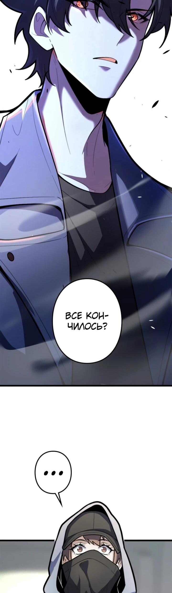 Read Реинкарнация наследника RU Manga Online
