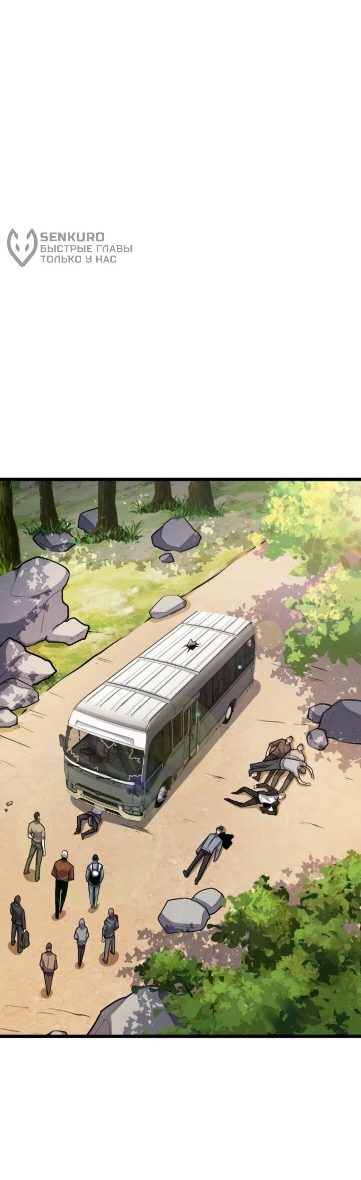 Read Реинкарнация наследника RU Manga Online