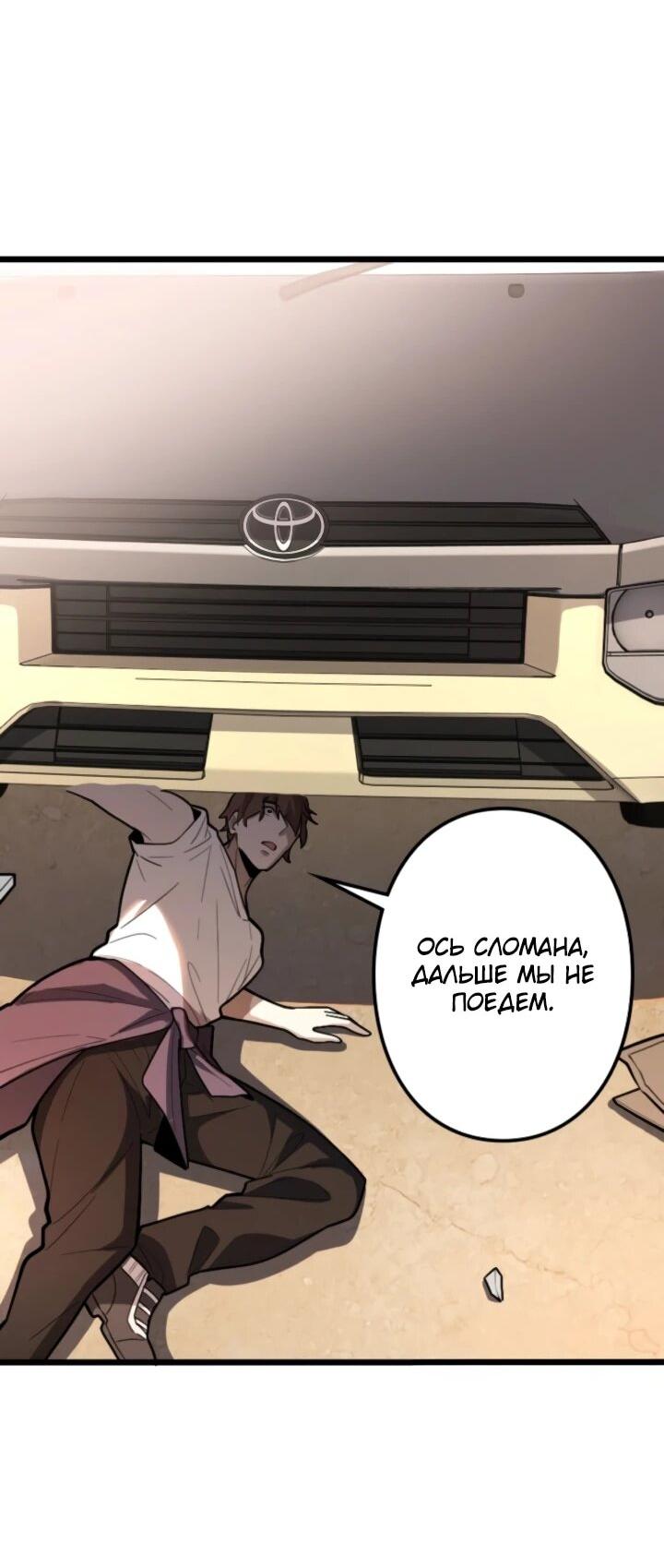 Read Реинкарнация наследника RU Manga Online