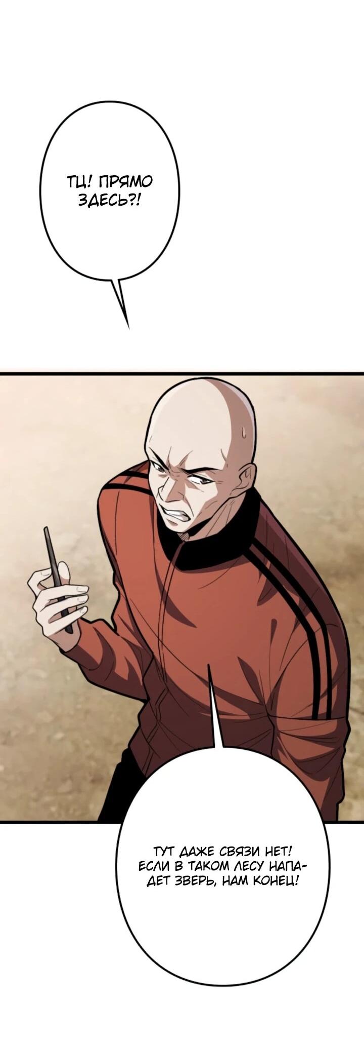 Read Реинкарнация наследника RU Manga Online
