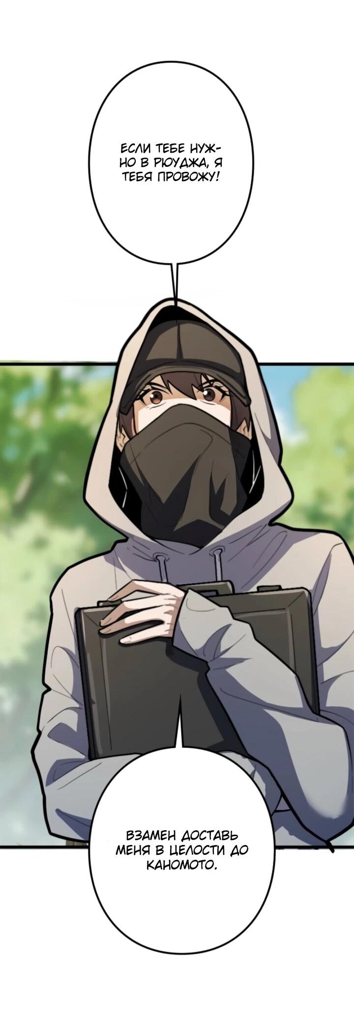 Read Реинкарнация наследника RU Manga Online