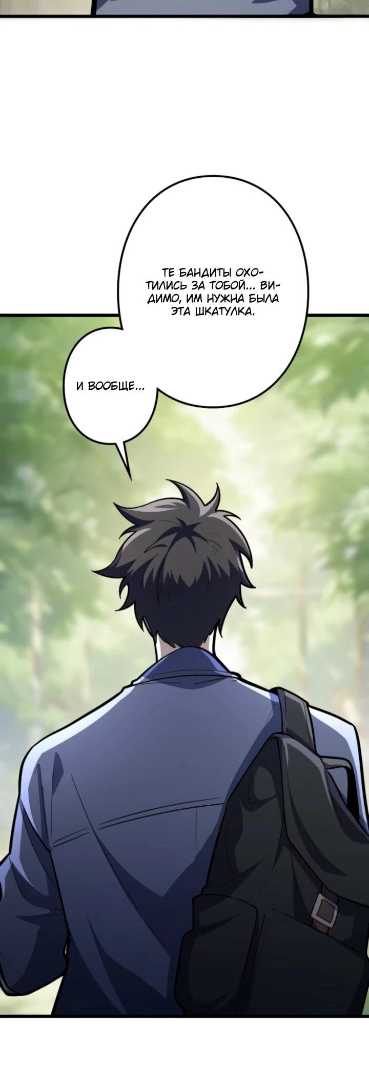 Read Реинкарнация наследника RU Manga Online