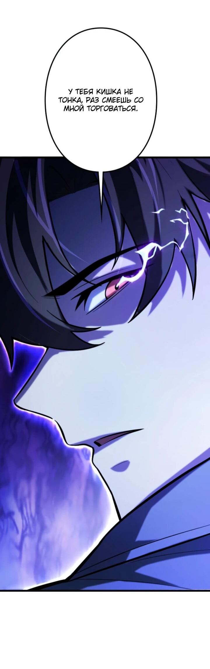 Read Реинкарнация наследника RU Manga Online
