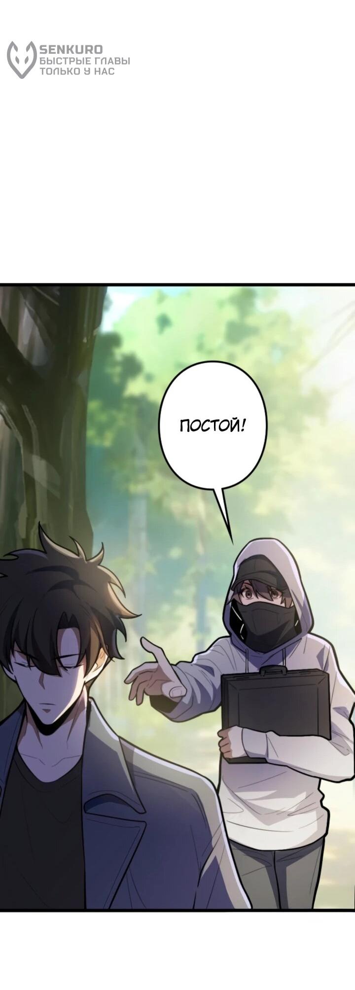 Read Реинкарнация наследника RU Manga Online