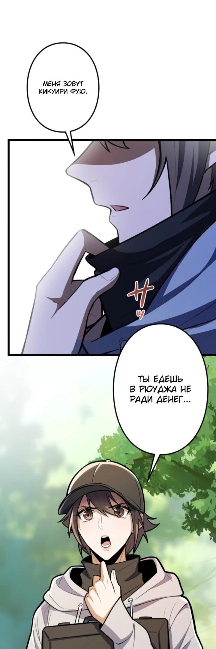 Read Реинкарнация наследника RU Manga Online