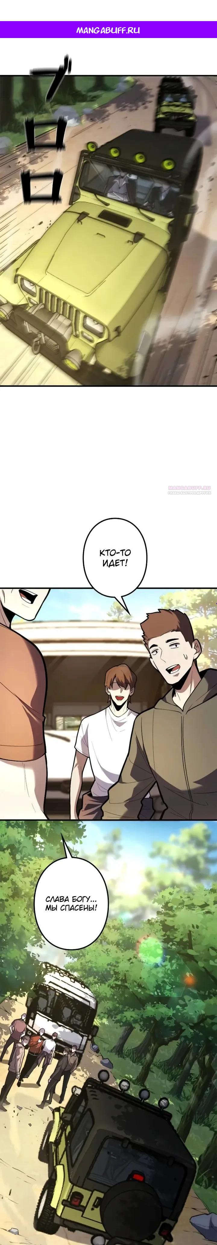 Read Реинкарнация наследника RU Manga Online