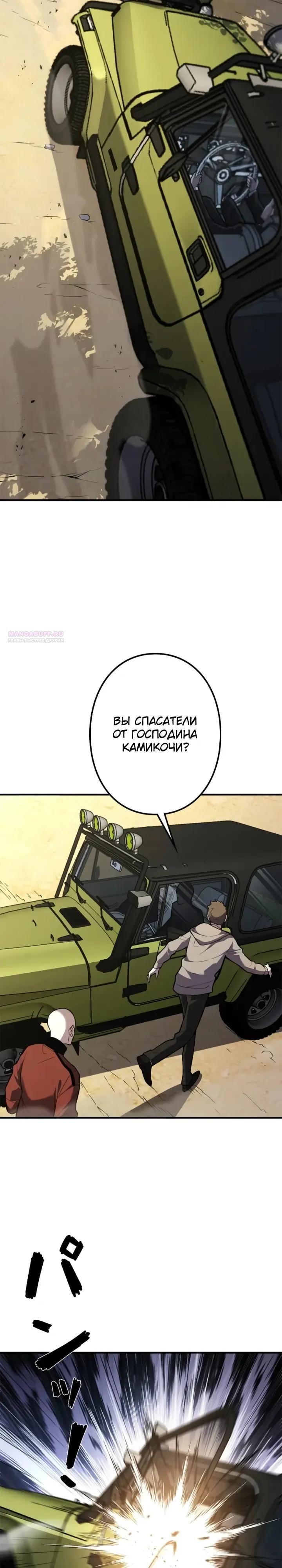 Read Реинкарнация наследника RU Manga Online