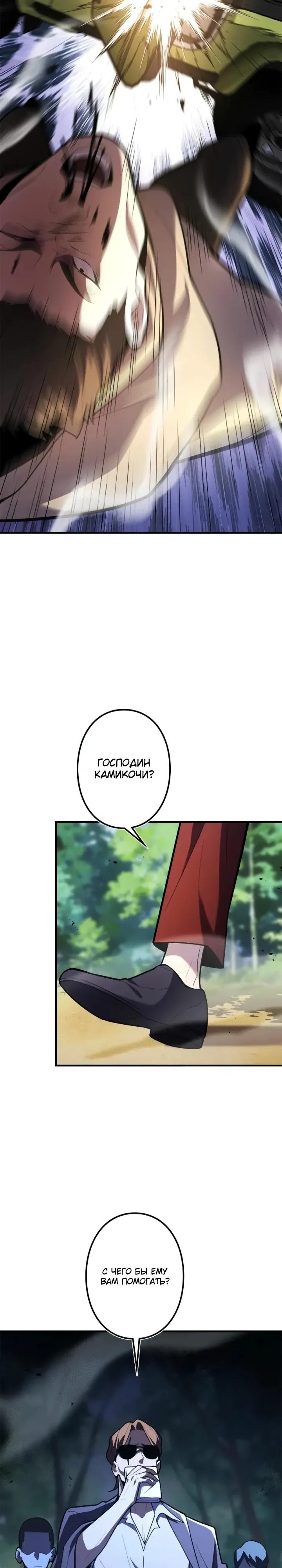 Read Реинкарнация наследника RU Manga Online
