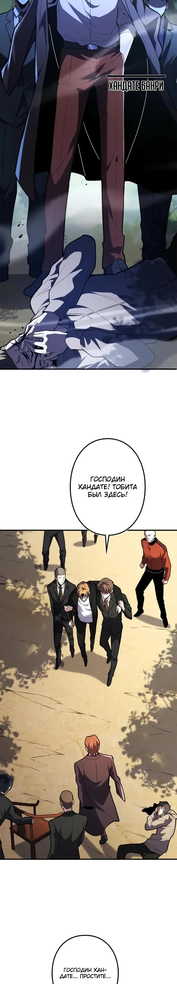 Read Реинкарнация наследника RU Manga Online