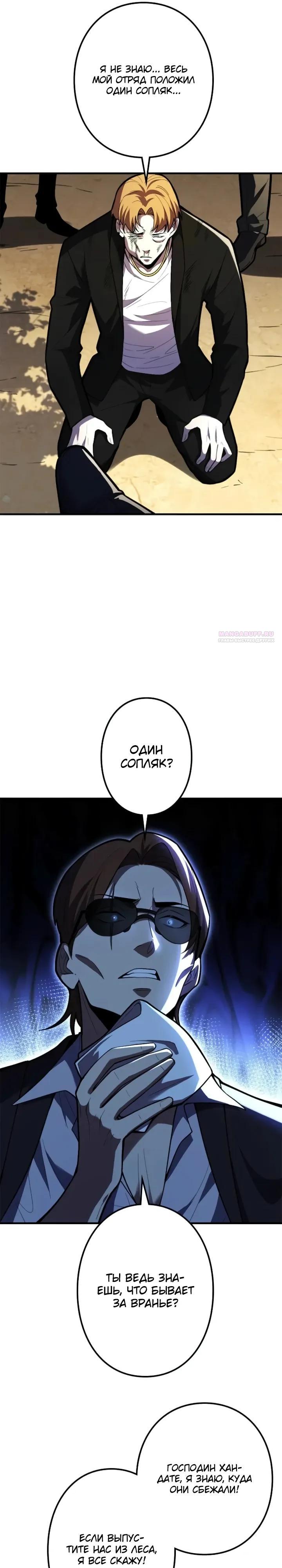 Read Реинкарнация наследника RU Manga Online