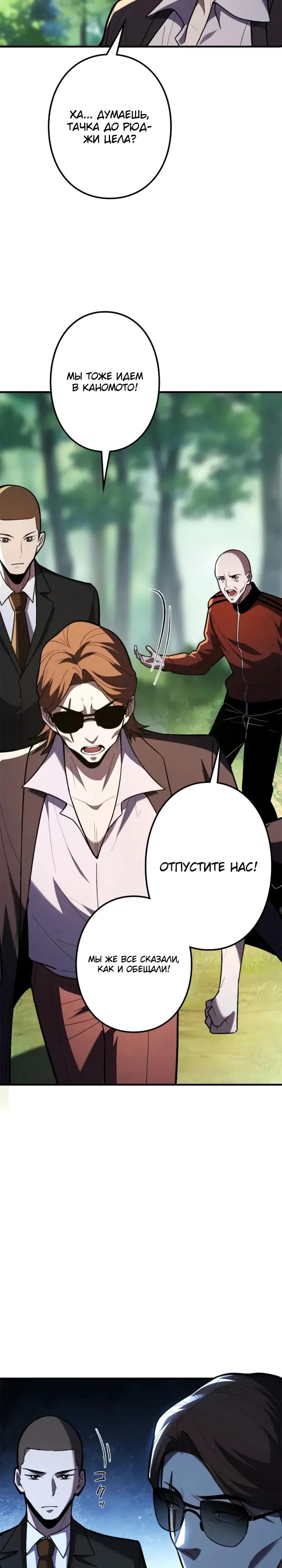 Read Реинкарнация наследника RU Manga Online