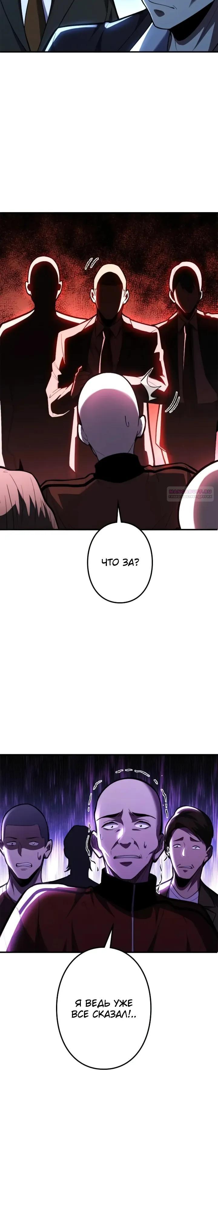 Read Реинкарнация наследника RU Manga Online