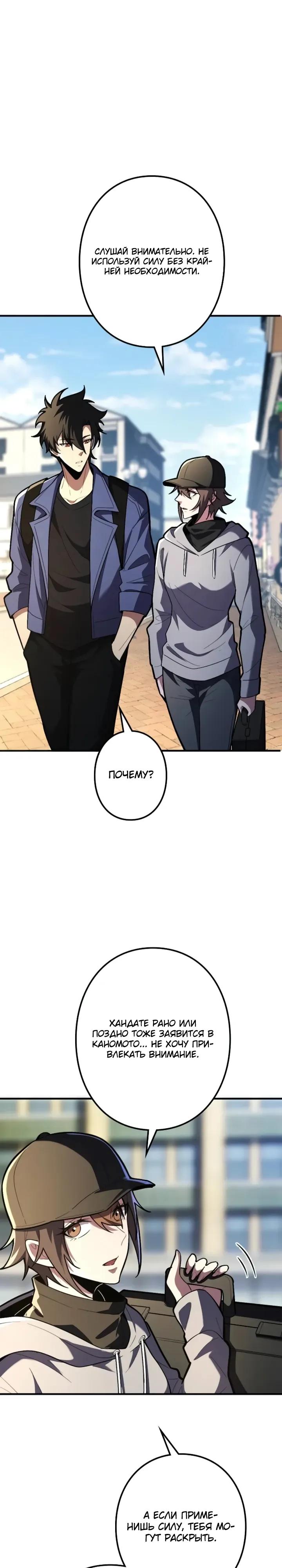 Read Реинкарнация наследника RU Manga Online