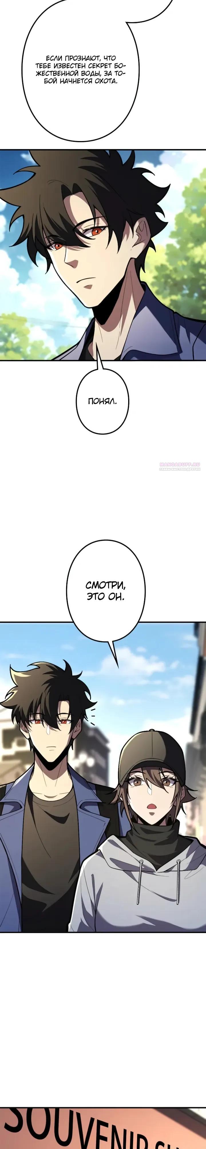 Read Реинкарнация наследника RU Manga Online