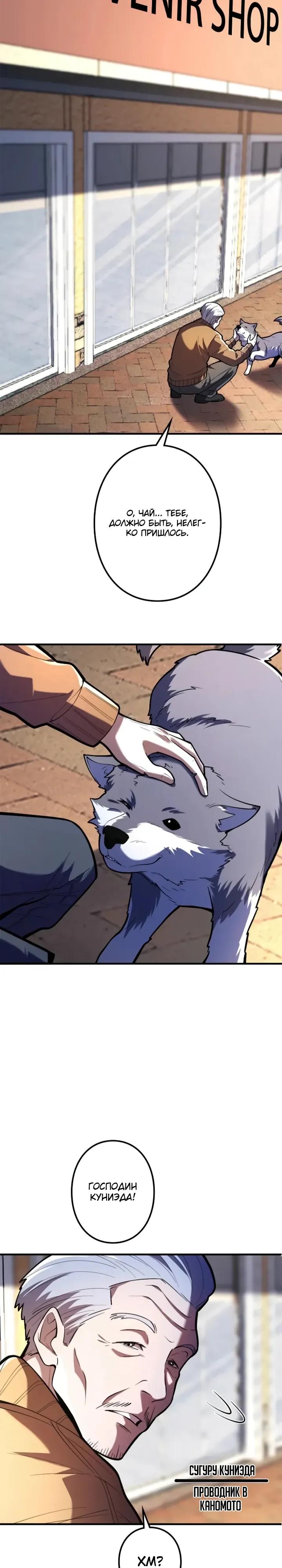 Read Реинкарнация наследника RU Manga Online