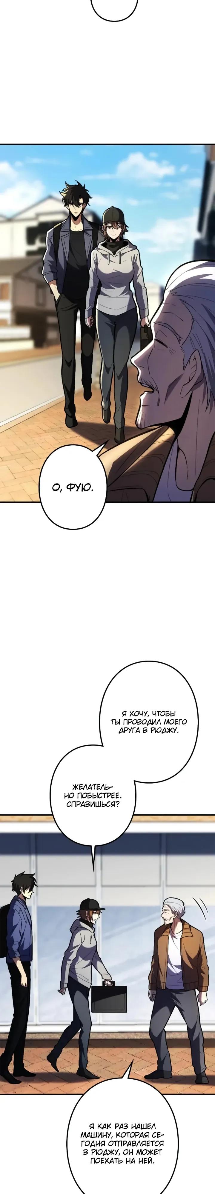 Read Реинкарнация наследника RU Manga Online