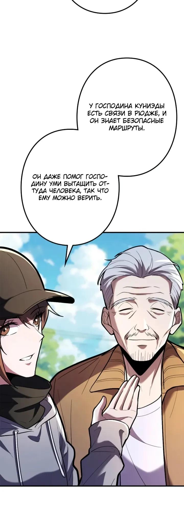 Read Реинкарнация наследника RU Manga Online