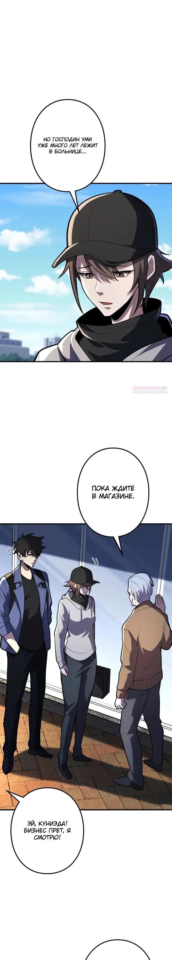 Read Реинкарнация наследника RU Manga Online