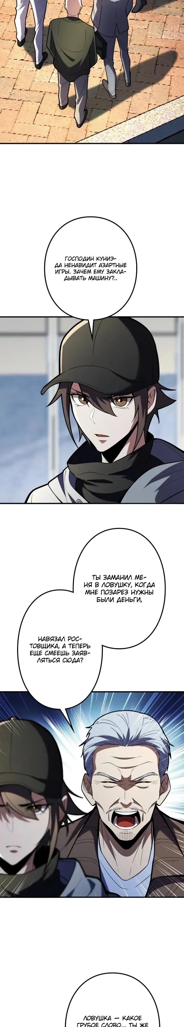 Read Реинкарнация наследника RU Manga Online