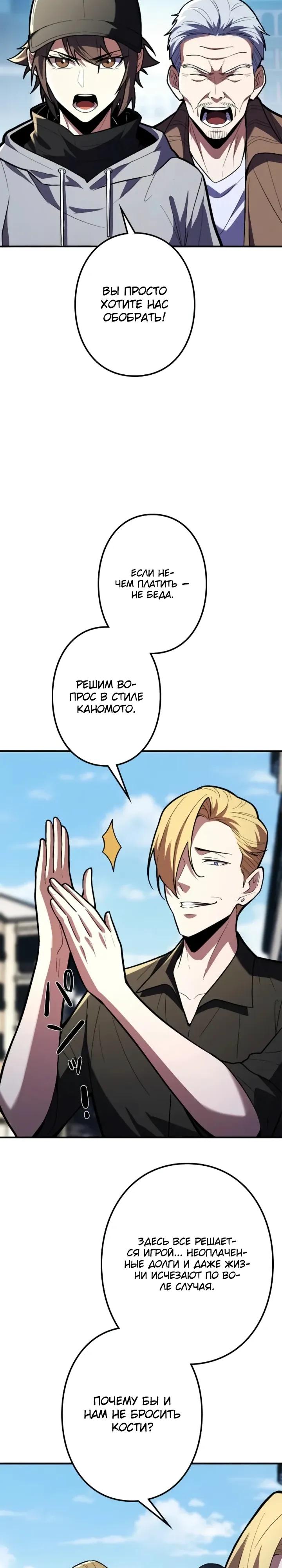 Read Реинкарнация наследника RU Manga Online