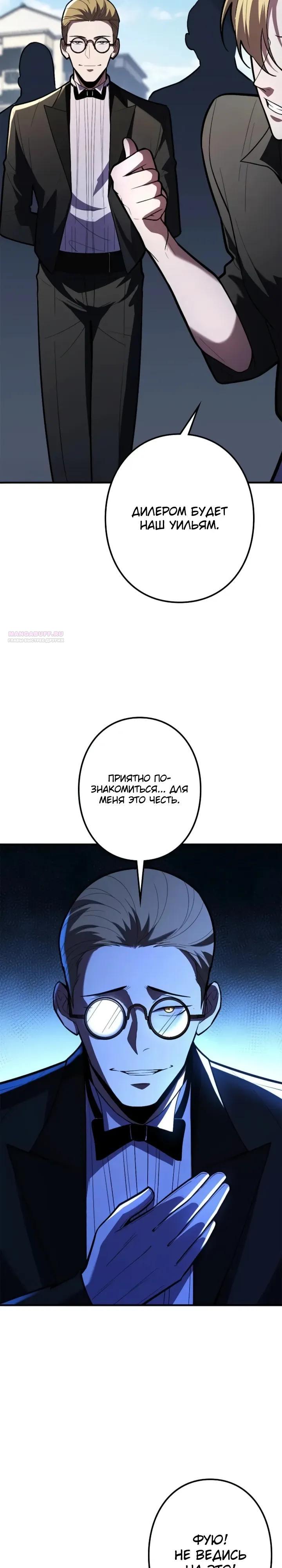 Read Реинкарнация наследника RU Manga Online
