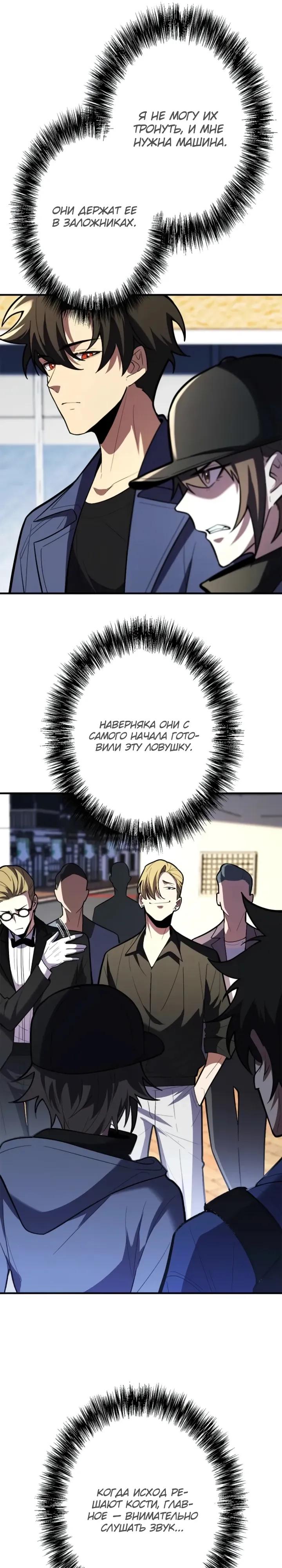 Read Реинкарнация наследника RU Manga Online