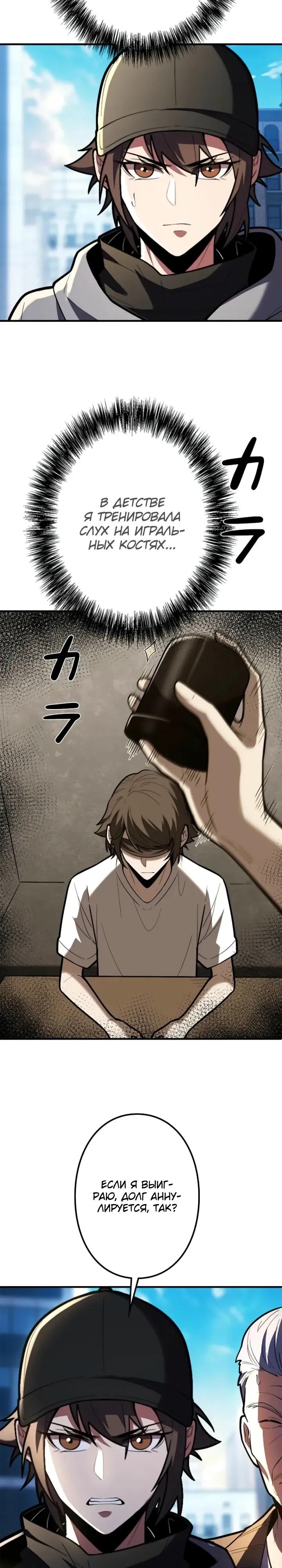 Read Реинкарнация наследника RU Manga Online