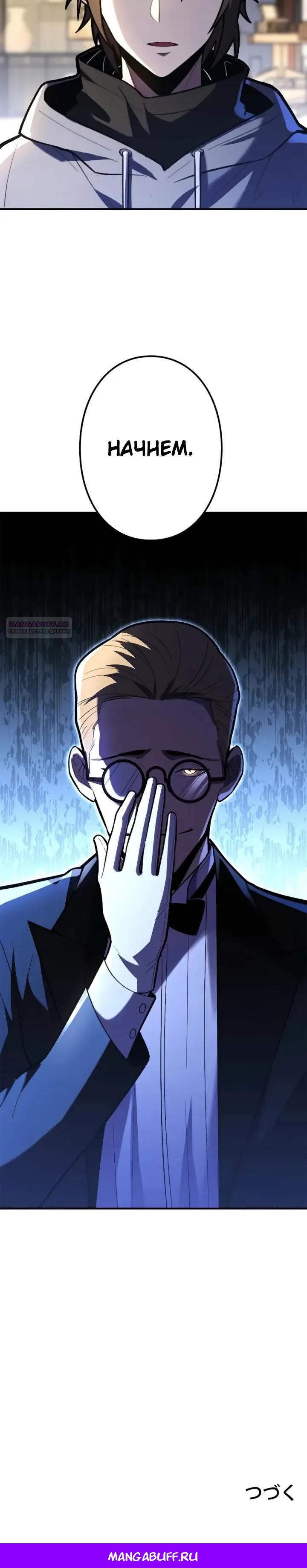 Read Реинкарнация наследника RU Manga Online