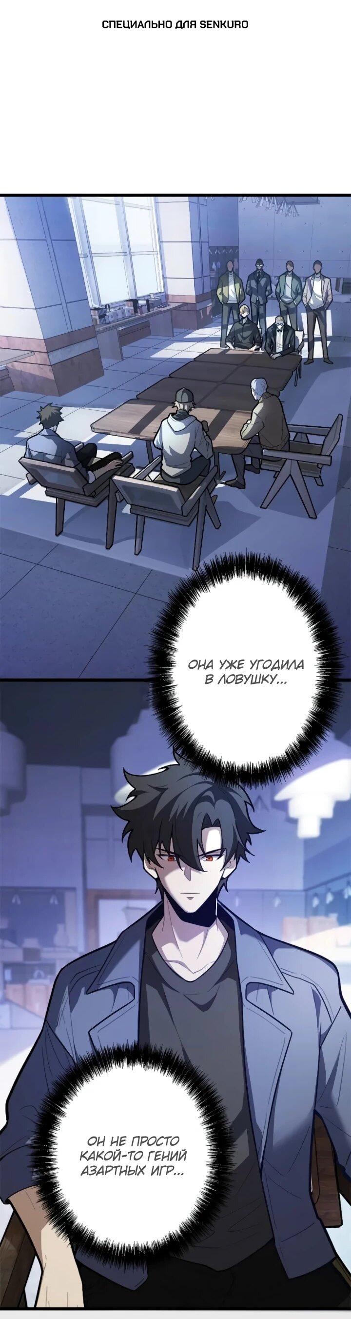 Read Реинкарнация наследника RU Manga Online
