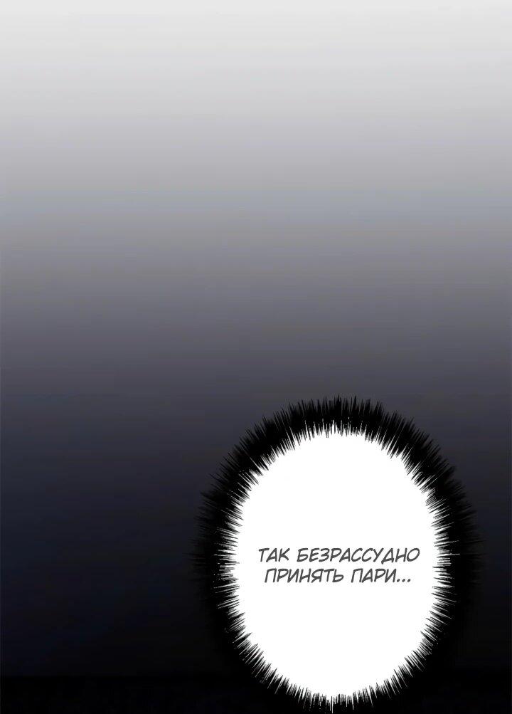 Read Реинкарнация наследника RU Manga Online