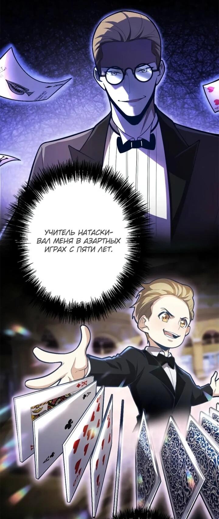 Read Реинкарнация наследника RU Manga Online