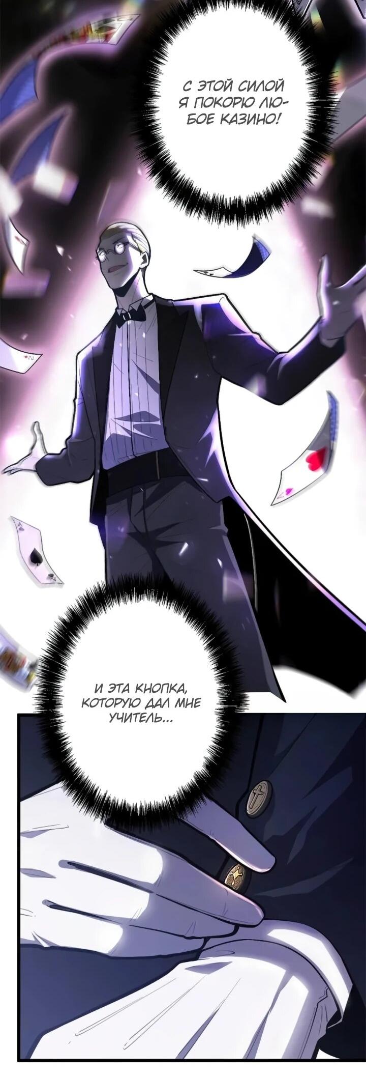 Read Реинкарнация наследника RU Manga Online