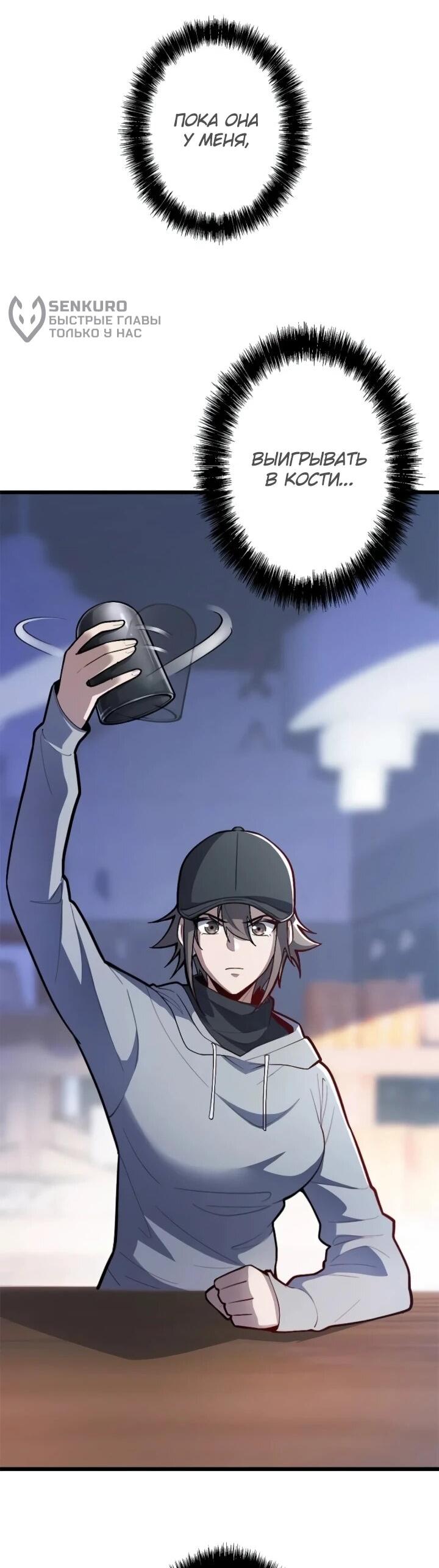 Read Реинкарнация наследника RU Manga Online