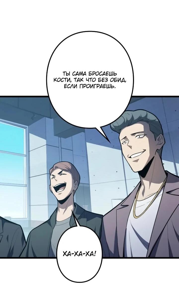 Read Реинкарнация наследника RU Manga Online