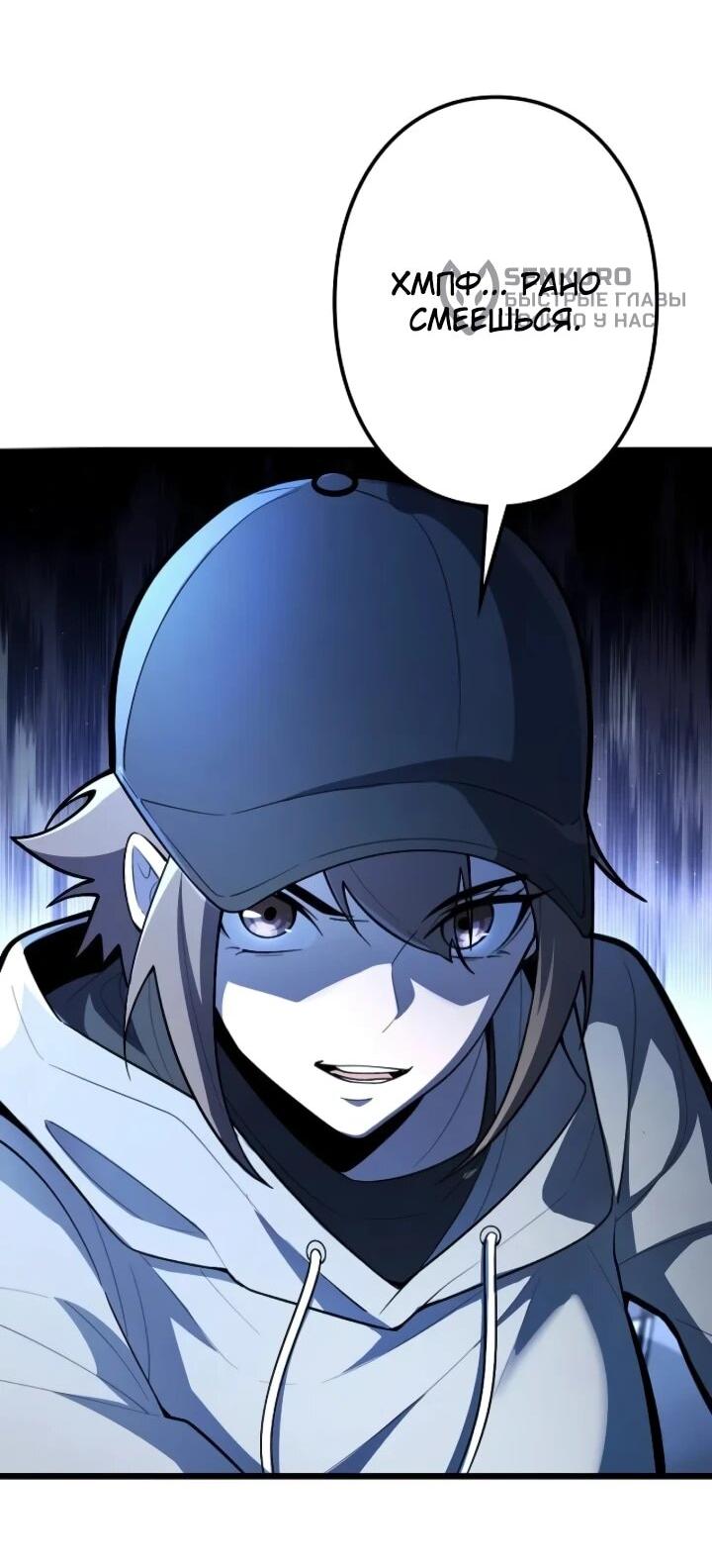 Read Реинкарнация наследника RU Manga Online